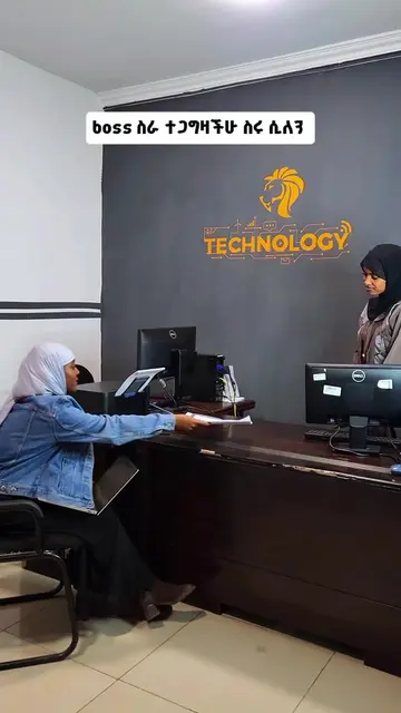 ደሞዝ ቀንም ተጋግዛችሁ ተቀበሉ  #website #software #system  #ethiopian_tik_tok🇪🇹🇪🇹🇪🇹�