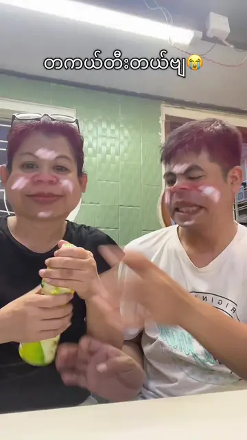 တကယ်တီးတယ်ဗျ😂#Ujan #AuntyPyae #foryoupage #တကယ်တီးတယ်ဗျ