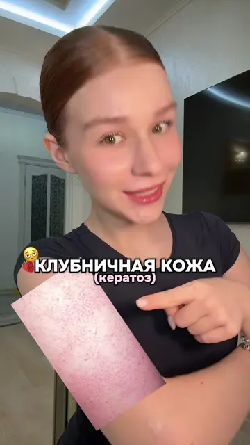 сталкивались с таким?❤️ #рекомендации #уходзакожей  @numbuzin_cis #numbuzin #ret