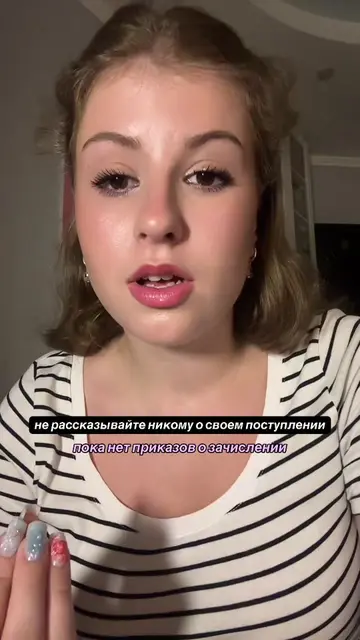 счастье любит тишину, друзья #поступление #вуз #университет #абитуриент #студент