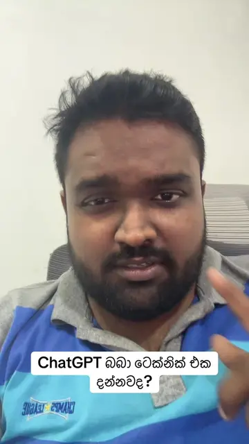 ChatGPT Use කරල බබෙක් වගේ ඉගෙනගන්න කැමති අයට මෙන්න සුපිරි Tip එකක් #chatgpt #Lea