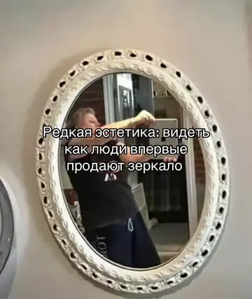 Это гениально #щп #щитпост #mirror #people #fyp 