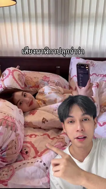 💜👉🏼พาทำเสียง นาฬิกาปลุก ⏰ ในสไตล์ตัวเอง ทำยังไง? เริ่ม!!!!!! #เสียงนาฬิกาปลุก