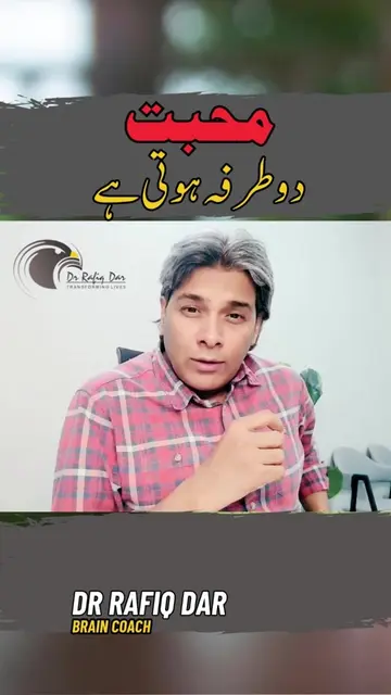 Muhabbat do tarfa hoti hai l Dr.Rafiq Dar #drrafiqdar #rafiqdar #motivationalquo