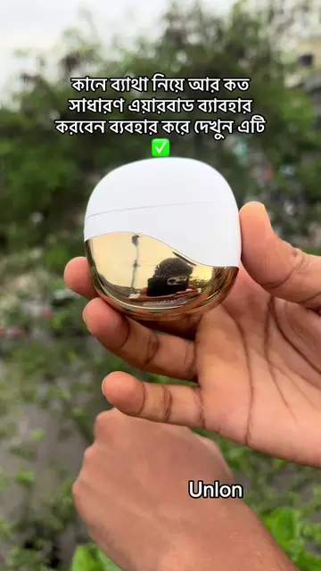 কানে ব্যাথা নিয়ে আর কত সাধারণ এয়ারবাড ব্যাবহার করবেন ব্যবহার করে দেখুন এটি ✅ #ea