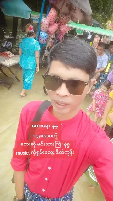 #မင်းသားကြီးဖုန်းဆိုင်လေးမှကြိုဆို၏ #09409313230ကိုဆတ်သွယ်မေးမြန်နိုင်ပါသည် #နွေ
