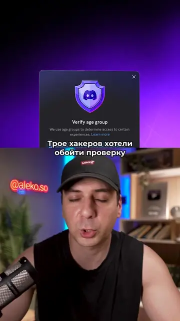 Каждый раз когда вы сканировали лицо для "проверки возраста" на Discord или Chat