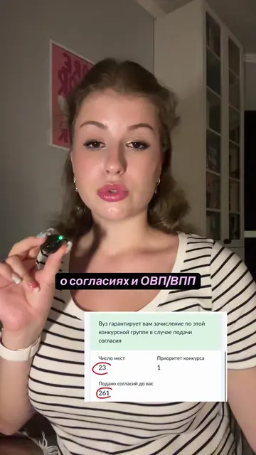 #поступление #университет #вуз #абитуриент #егэ