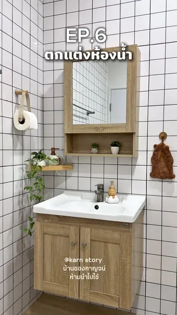 🤩 แต่งห้องน้ำชั้นล่างมาค่ะ #แต่งห้องน้ำ #minimal #Home #ตกแต่งบ้าน #ของใช้ตกแต่