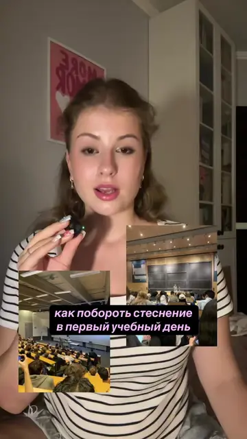 #1сентября #вуз #университет #поступление #студент