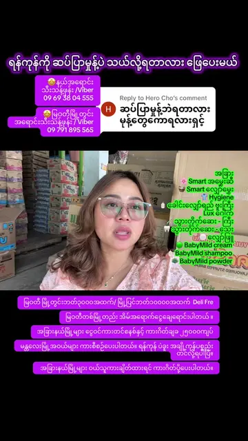 Replying to @Hero Cho #မြဝတီရန်ကုန် #မြဝတီမြို့တွင်းဘတ်၃၀၀၀အထက်ဒလီဖရီး #မြဝတီမြိ