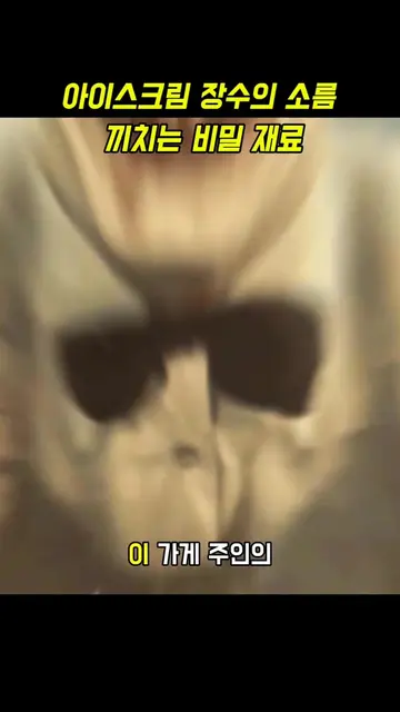 #scary #Science #지식 #LearnOnTikTok #원칙 #knowledge 