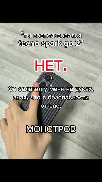 Будьте добрее 😭🙏 #течток #мем #techtok #tecno #любовь 