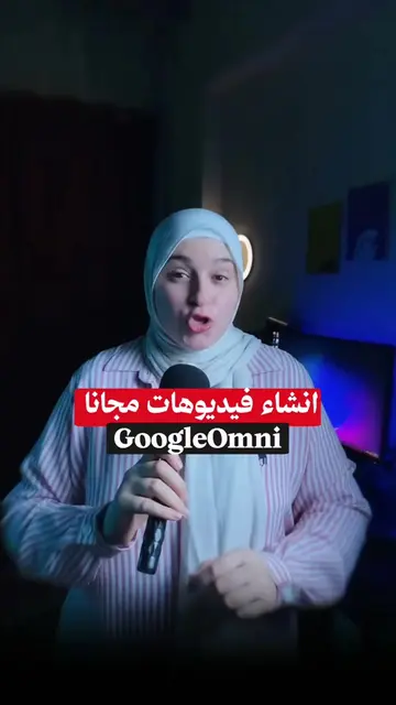 انشاء فيديوهات ذكاء اصطناعي مجانا 
 فرصة مجانية تخلي أي حد يعمل فيديو بالذكاء ال