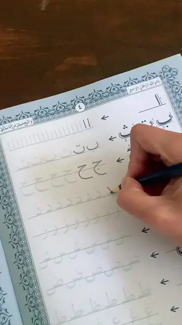 Belajar Menulis Huruf Hijaiyah & Juz Amma Tulis Beserta Arti Perkata #hijaiyah #