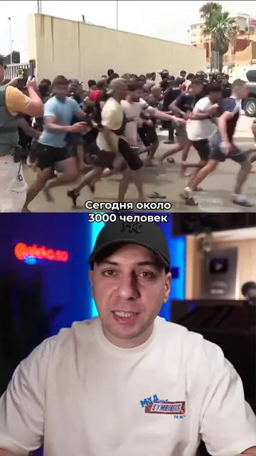 Сегодня около трёх тысяч человек одновременно прорвались через границу в испанск
