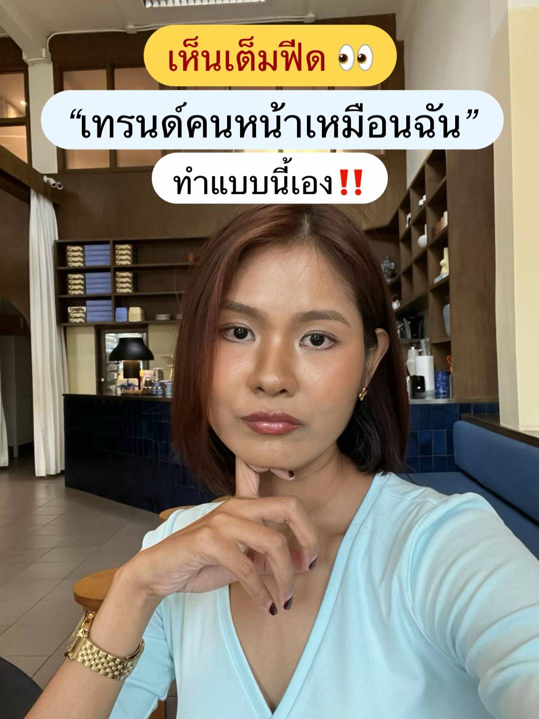 เทรนด์นี้กำลังมาแรงมาก 👀 ทำตามทีละขั้นในโพสต์ได้เลย ถ้าลองแล้ว AI บอกว่าหน้าเหม