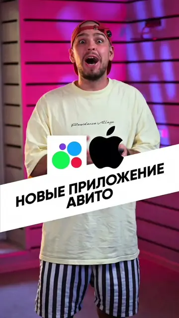 🚨 Авито снова вернулось в App Store! Но долго оно там, не задержится… #авито #i