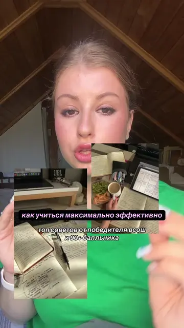 #продуктивность #учеба #университет #таймменеджмент #планирование 