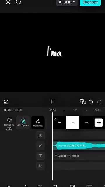 #CapCut Лучшие шаблоны у меня🔥 #capcutpioneer #pioneertemplate #capcut_editor_2