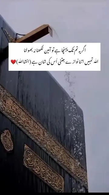 ameen ❤️#viraltiktok #tiktokgrowth #contenttips #creatorhacks #howto 