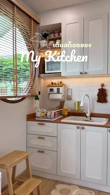 🤎🤍 My Kitchen เดือนใหม่แล้ว เติมสต็อกของในครัวกันค่ะ #Kitchen #Minimal #Home #