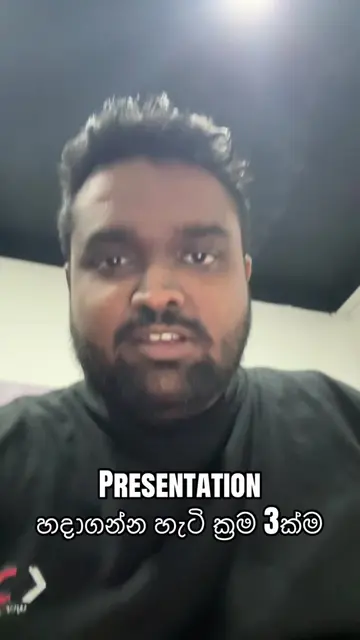 Campus එකේ Presentation එක හදාගන්න පුළුවන් සුපිරි ක්‍රම 3ක්ම මෙන්න. හැමදාම නැහැ,