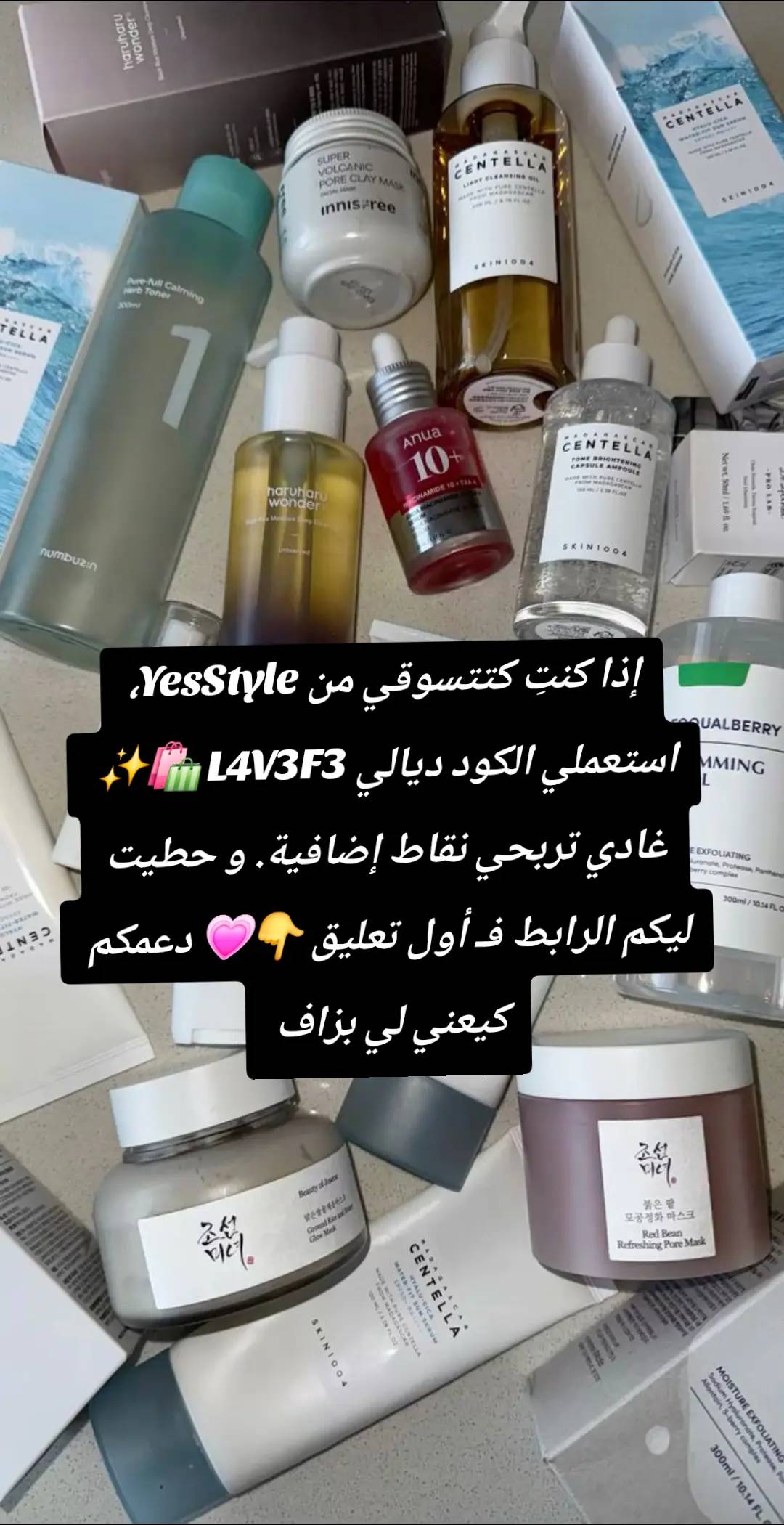 https://ystyle.co/wLzY2 #yesstyle #koreanskincare #varilvideo #views_video #beau