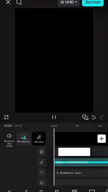 #CapCut Лучшие шаблоны у меня🔥 #capcutpioneer #pioneertemplate #capcut_editor_2