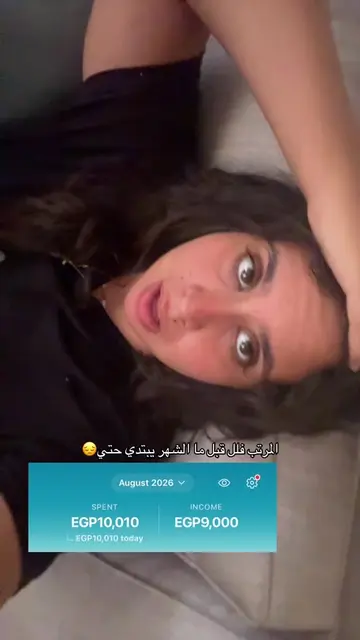 الحقونا #mireilleamir #fypシ  #say #salary #spending 