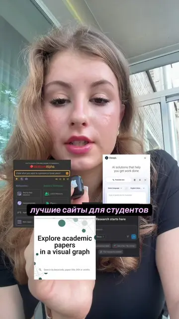 буквально самые лучше сайты для учебы #университет #поступление #студент #вуз #у