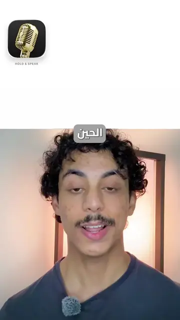 استنسخ صوتك محليًا بالعربي وبدون API أو سيرفرات خارجية. #ai #voicebox #opensourc