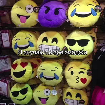 #щп #щитпост #emoji #fyp 