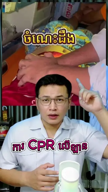 Is this how to do CPR??? #sharingiscaring #knowledgesharing #cpr #xyzbca #fypシ 