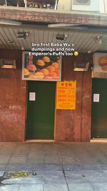 Baba Wu’s Dumplings at Surry Hills  has shut down and now Emperor’s Puffs in Chi