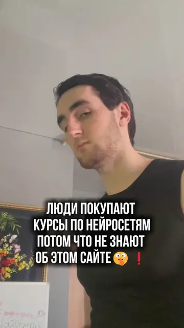 сайт: https://neurowikipedia.ru/#ai #ии 