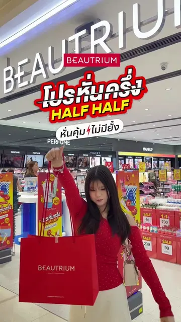 🛍️🗯️ •₊˚ โปรดีเเบบนี้หยิบเพลิน ช้อปฟินนน รีบมาช้อปกันเร็วว ที่บิวเทรี่ยมทุกสาข
