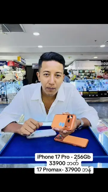 #iphone17pro #iphone17promax #secondhand #pocketmobile #ဖုန်းရောင်းဝယ်ရေး  @Pock