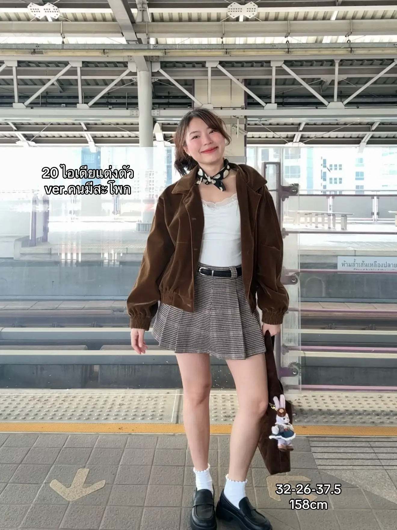 #outfitideas #outfit #OOTD #fashion #ไอเดียแต่งตัว 