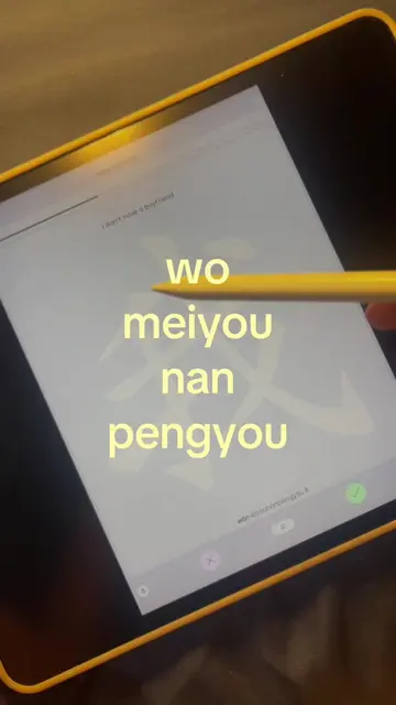 shei zai zhao nanpengyou 😔🥀 #learnchinese #chineselanguage #mandarin #Language