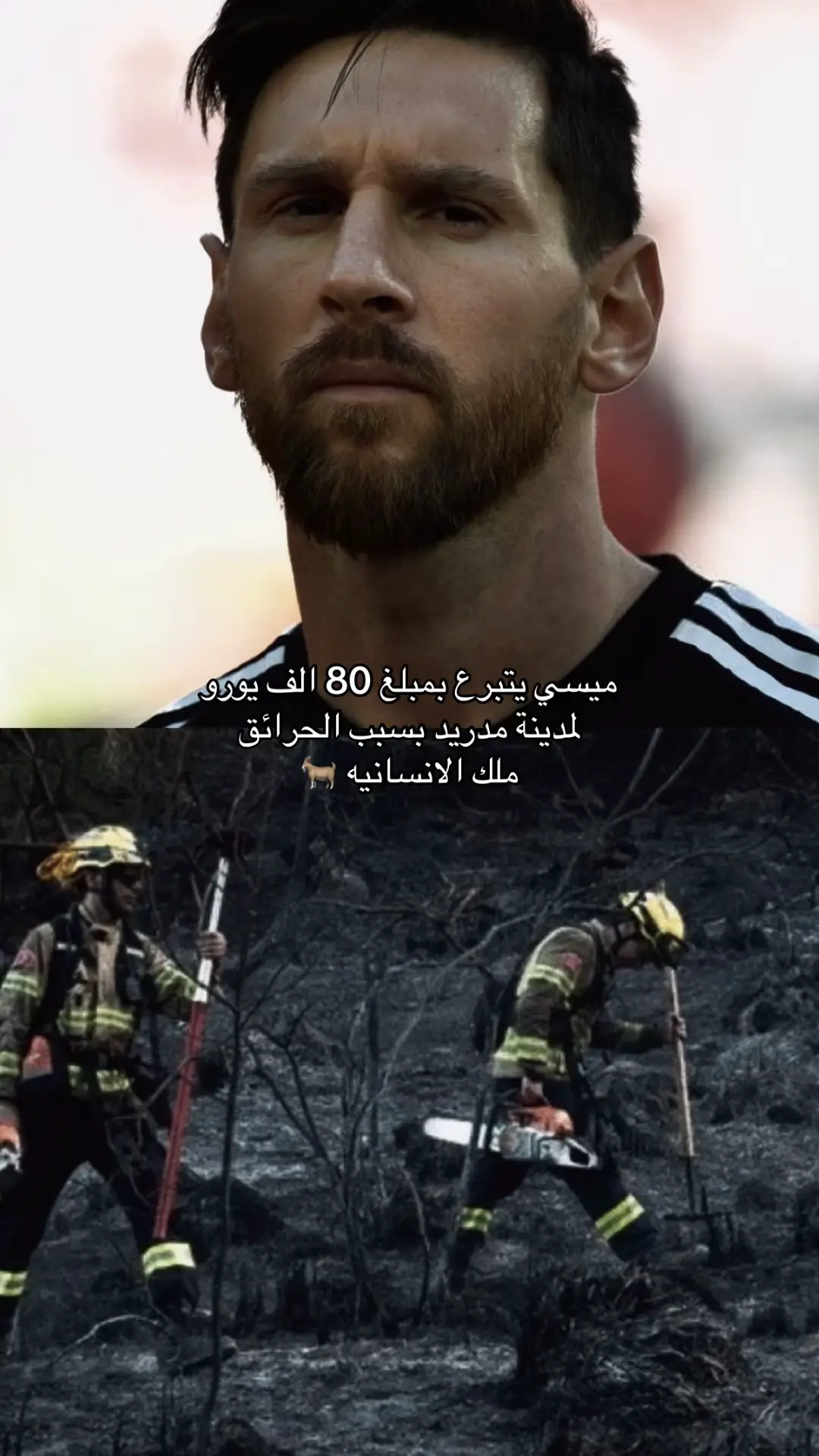 #messi  