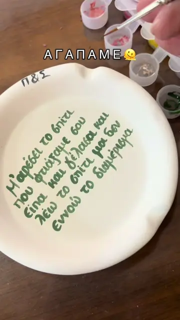 ΝΑ ΜΕΝΟΥΜΕ ΜΑΖΙ 🫠 #ceramics #fyc #justclaying #claystudio #ashtray 