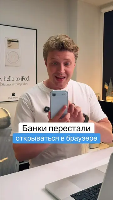 Safari и Google Chrome перестали открывать сайты российских банков. Пользователи