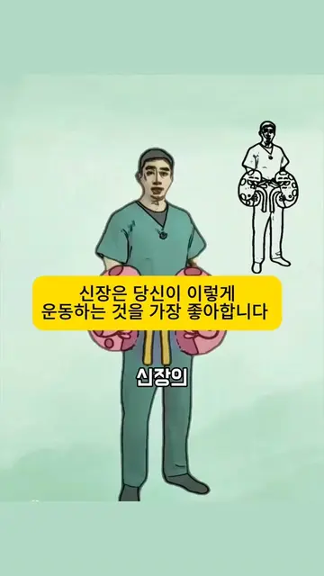 매일따라해보세요 운동 #건강 #꿀팁 #운동 #노인건  #건강웰니스#노인건강팁 