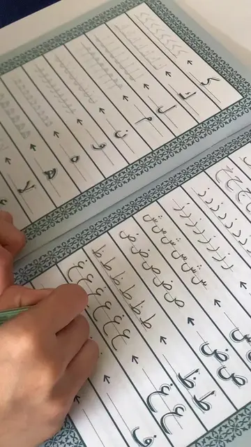 Belajar Menulis Huruf Hijaiyah & Juz Amma Tulis #hijaiyah #iqro #juzammatulis #b