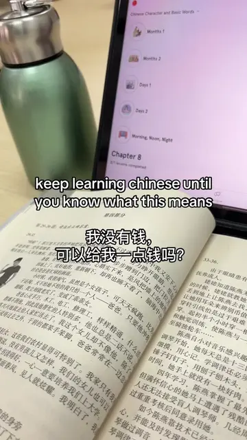 😀😀😀 I use Bunpo App to learn chinese from basic until speaking with AI~ #stud