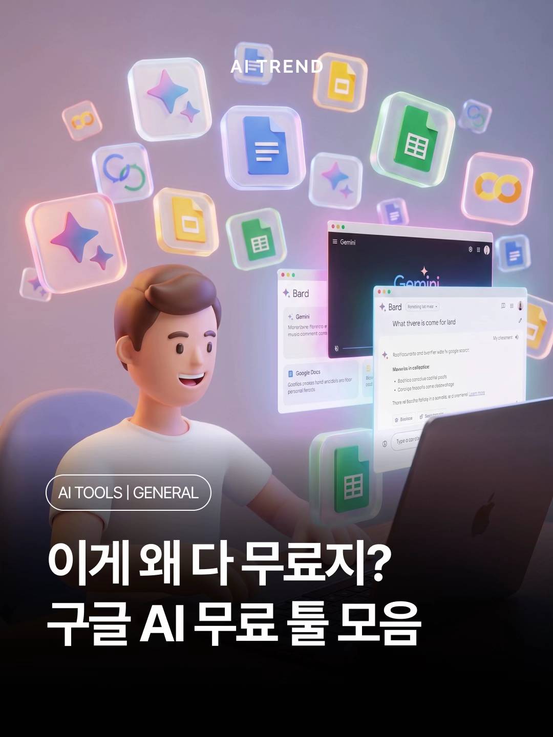 요즘 구글 랩스에서 무료 AI 툴이 계속 나오고 있습니다. 문제는 홍보를 거의 안 한다는 것. 그래서 성능 좋은 툴들이 알려지지도 않은 채 쌓여