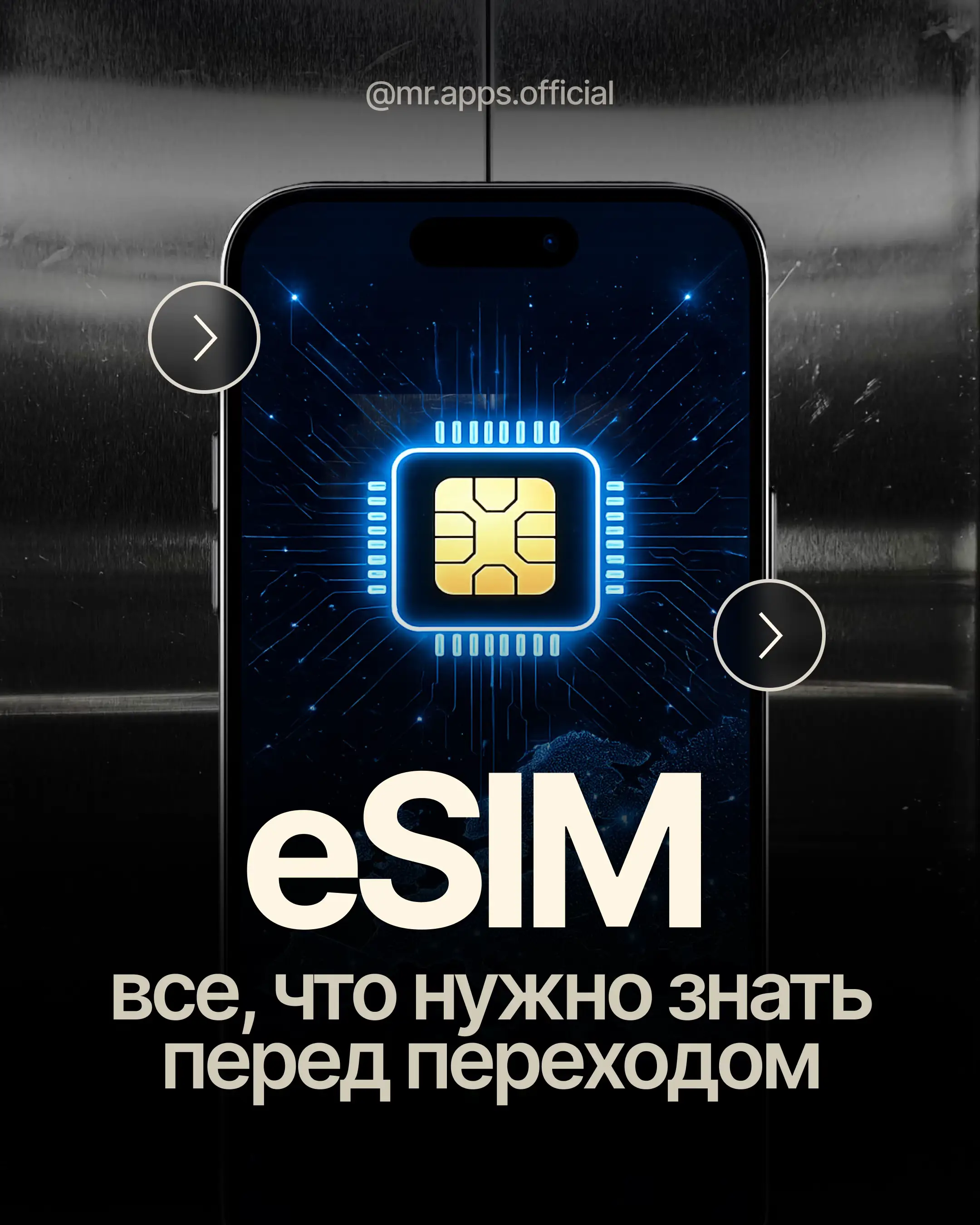 eSIM уже стала стандартом для многих современных смартфонов. Она позволяет подкл