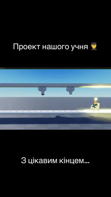 Проект нашого учня❤️ #robloxstudio #роблокс #roblox 
