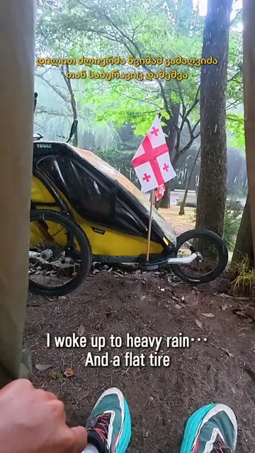Rain, a flat tire, and three unexpected meetings in Georgia. One rainy day in Ba